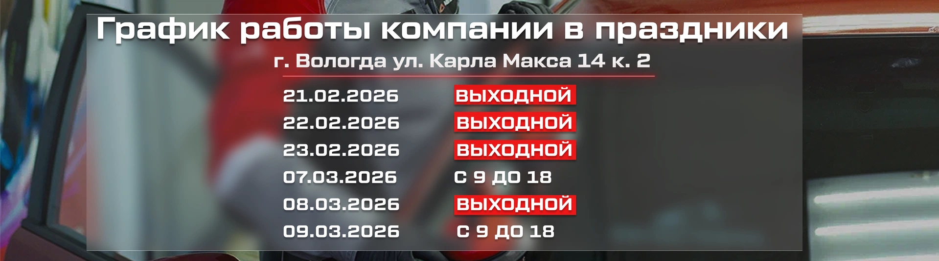АВТОСТЁКЛА. Профессиональный сервис комплексного обслуживания автомобильных стекол. 