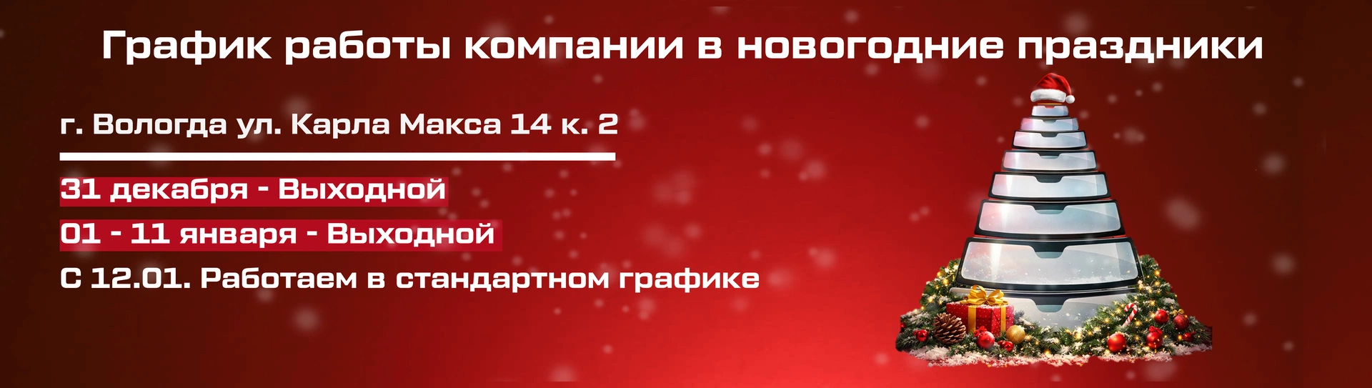 АВТОСТЁКЛА. Профессиональный сервис комплексного обслуживания автомобильных стекол. 